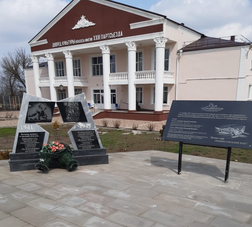 В селе Северном на Ставрополье ко Дню Победы торжественно откроют памятную доску героям-летчикам