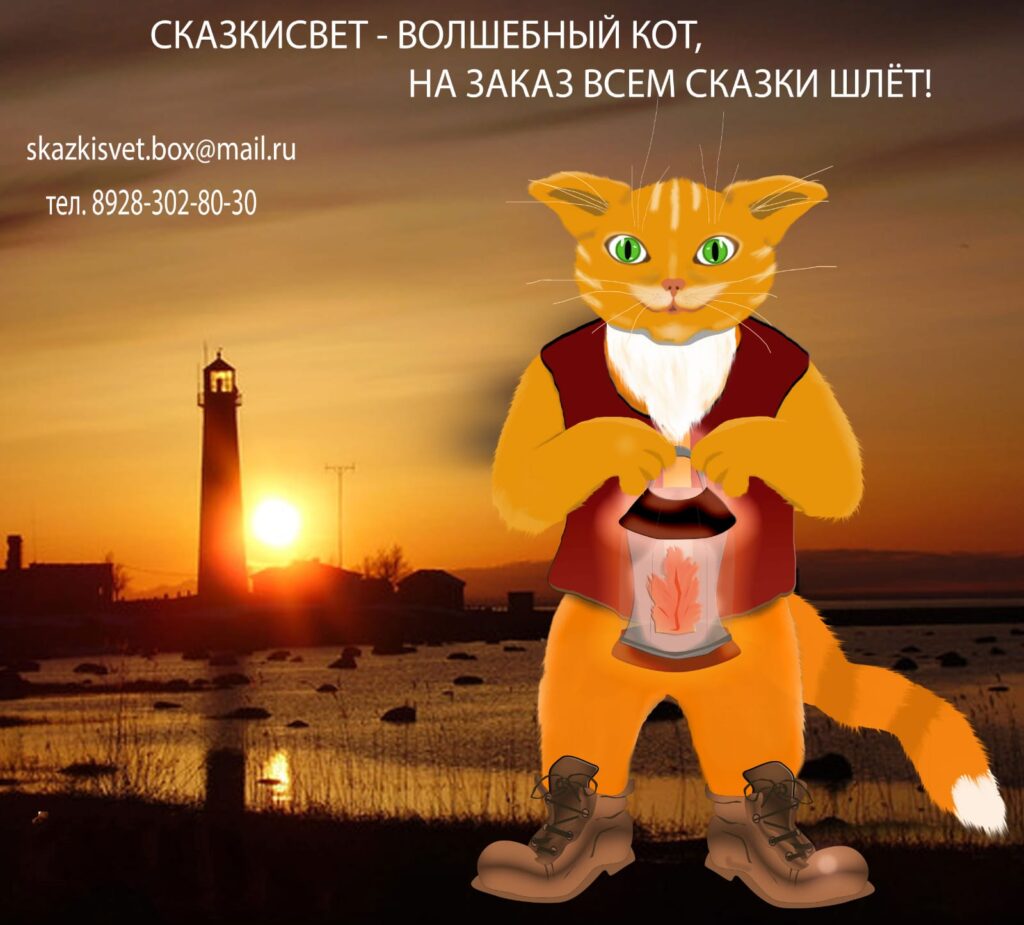 Клуб «Академ» — Детская студия «СказкиСвет»