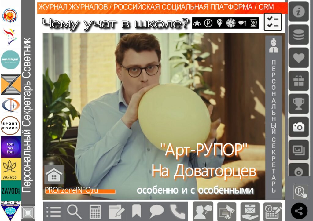 Чему учат в школе?