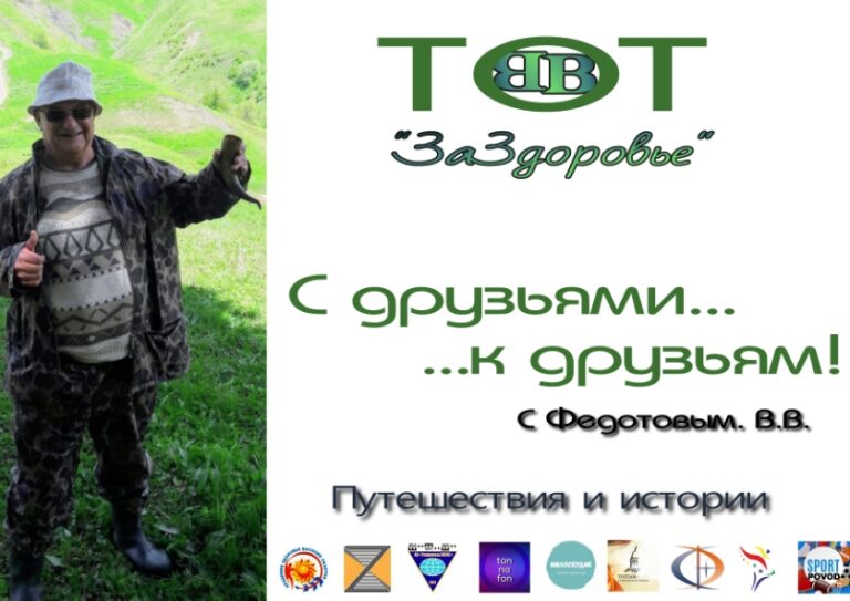 Федотов Владимир Васильевич