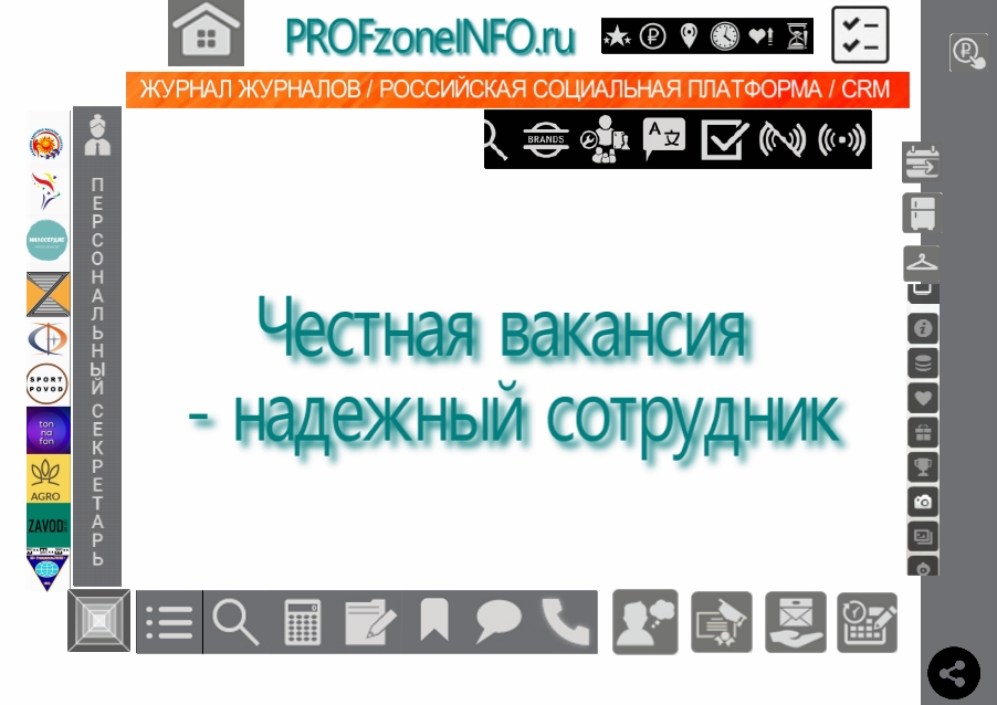 Недобросовестные ваканси