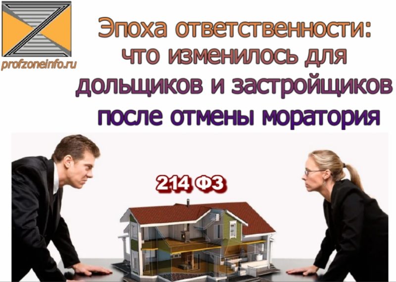 Строймараторий.Ава