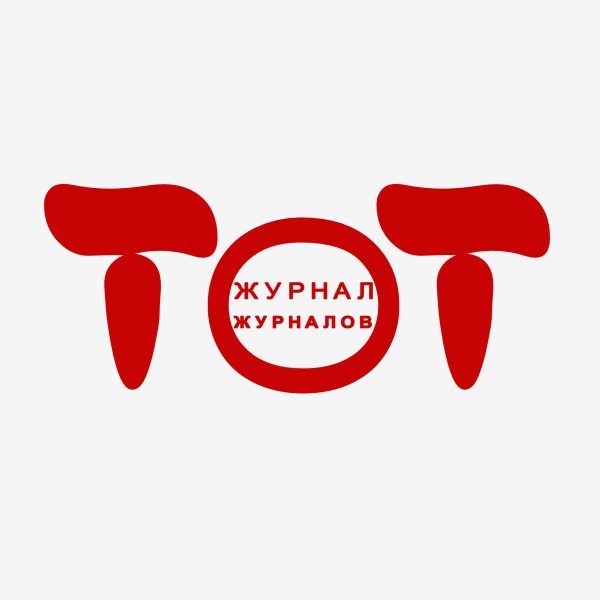 Журнал Тот Лого