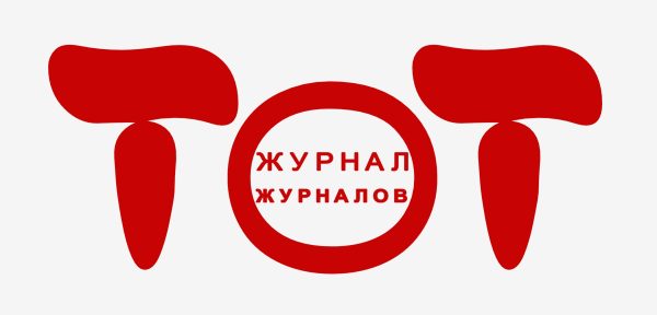 Журнал Тот Лого