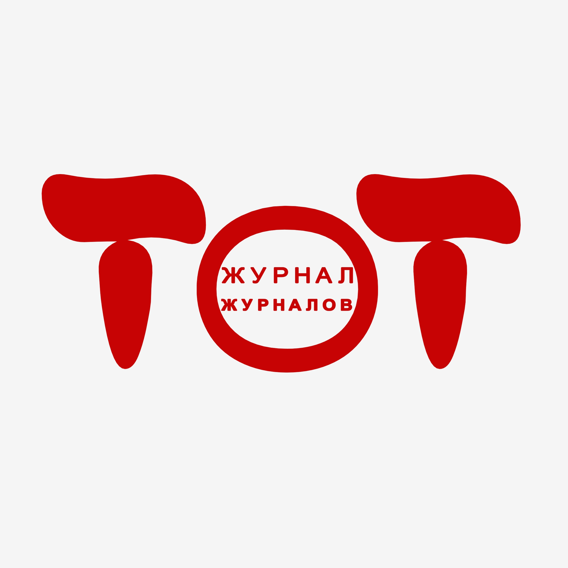 Журнал Тот Лого