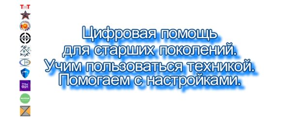 Афиша цифровая помощь
